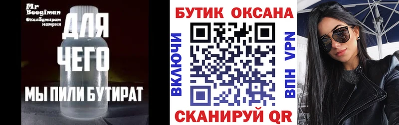 Бутират GHB  ОМГ ОМГ зеркало  площадка Telegram  Бокситогорск 