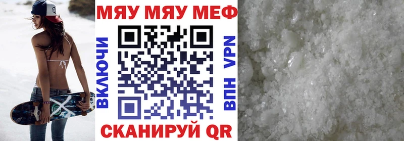 Меф мяу мяу  Бокситогорск